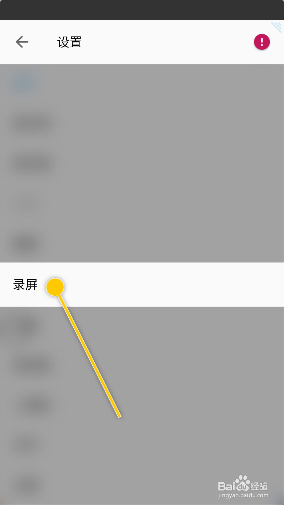 FV悬浮球怎么开启录屏摇一摇停止功能