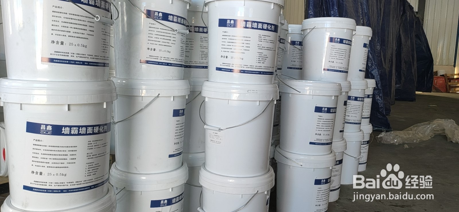 水泥墙面起砂修复方法