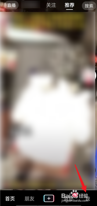 抖音如何不设置所在地