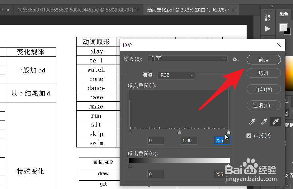 ps2021怎么把不清晰的文字内容进行清晰化处理