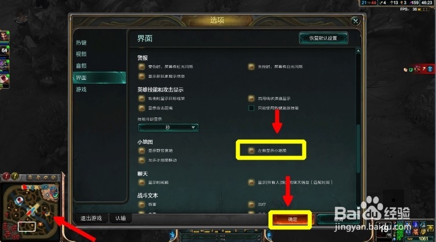 lol如何设置自我施法快捷键和将地图移至左下角