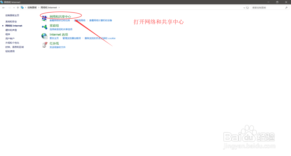 登陆网址失败，大学校园网络登陆不上