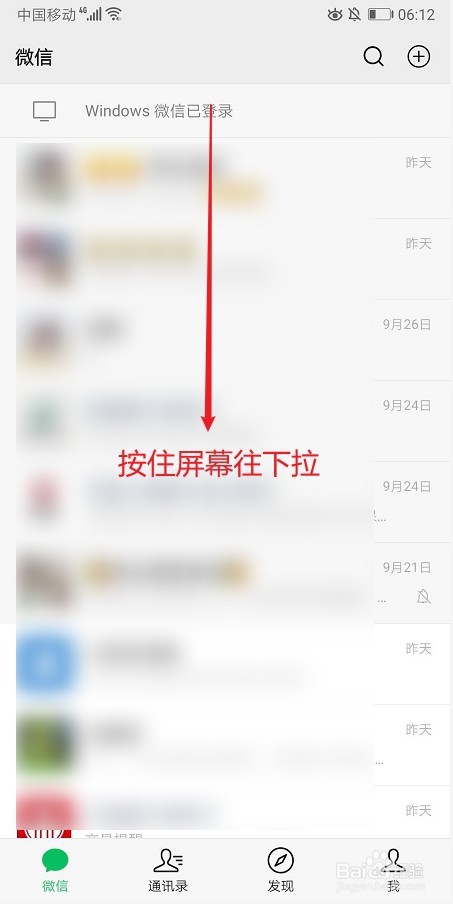 微信上如何固定经常用的小程序