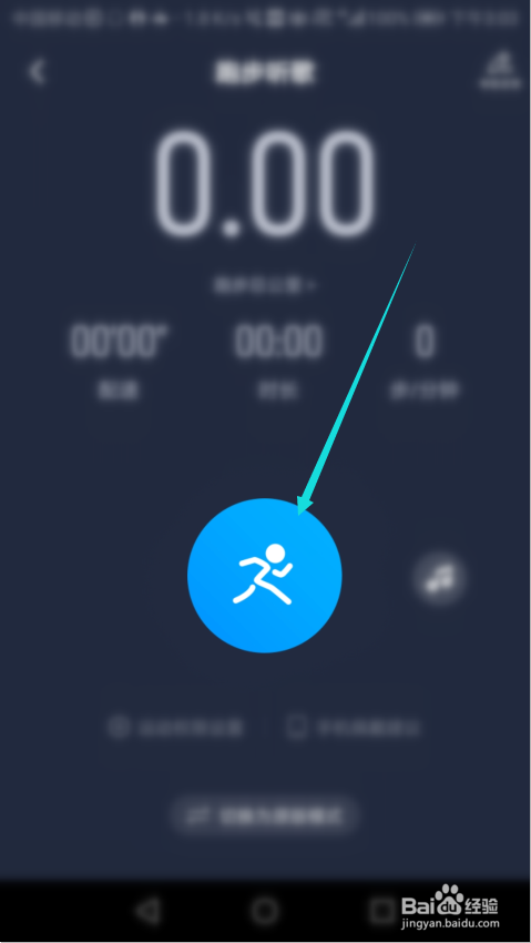 酷狗音乐如何开启跑步听歌功能