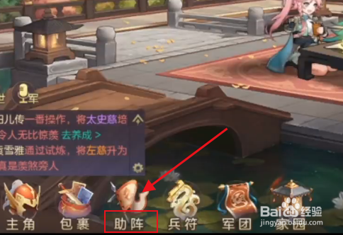 三国志幻想大陆天象队攻略