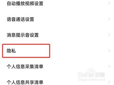 闲鱼怎么关闭个性化内容推荐