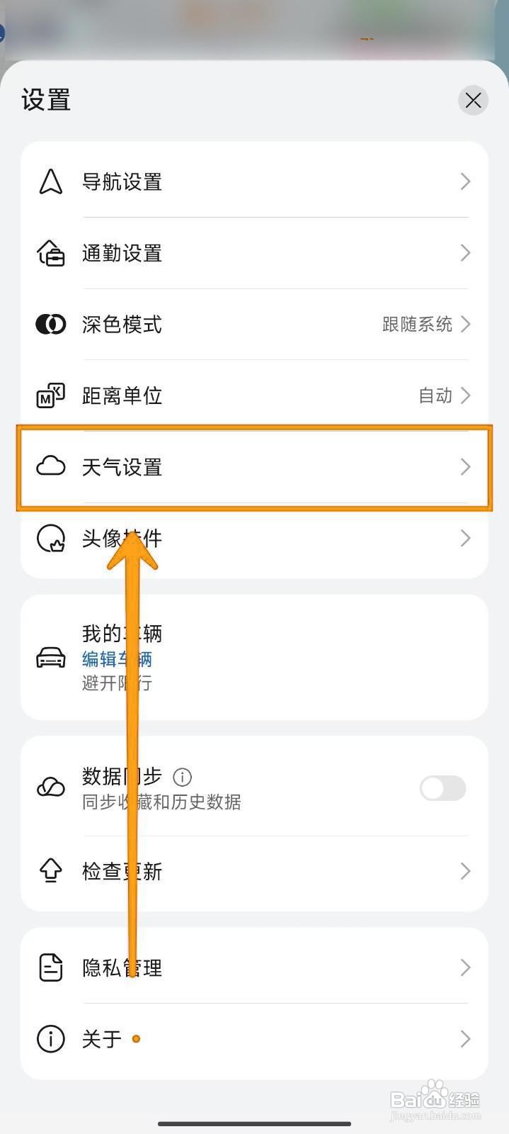 如何将Petal地图温度单位设置为℃