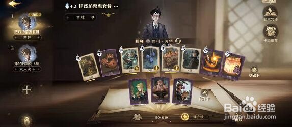 哈利波特卡牌动态设置方法