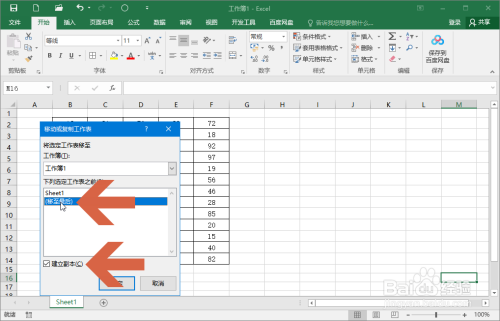 Excel2016中数值改变后让单元格颜色也自动改变