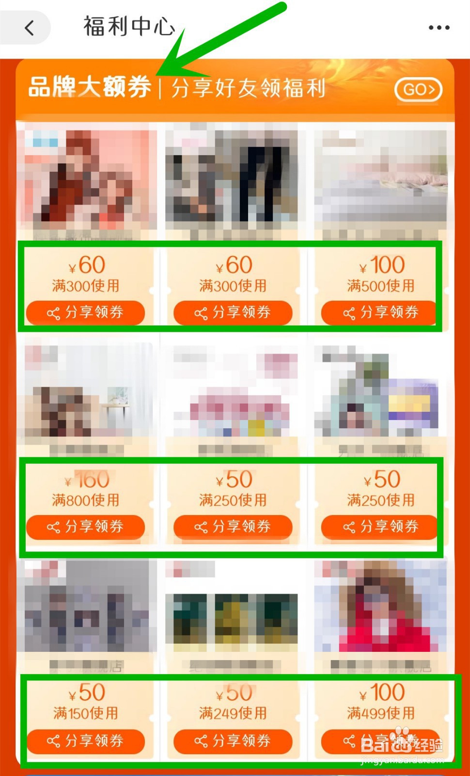 天猫怎么领取优惠券