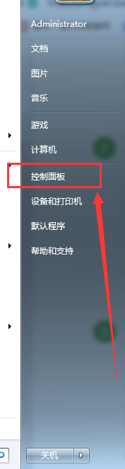 图示Win7系统如何卸载软件