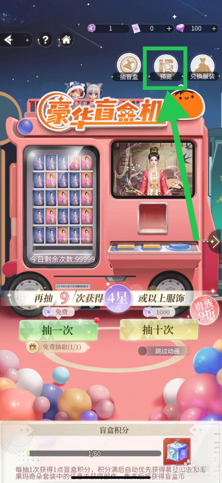 我本千金怎么查看紫苏叠层的获取途径