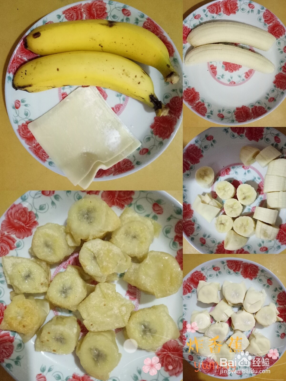 炸香蕉(外脆内软)