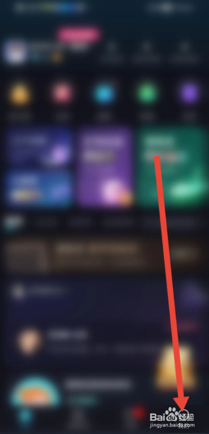 如何使用心跳海龟汤APP拒接陌生人消息
