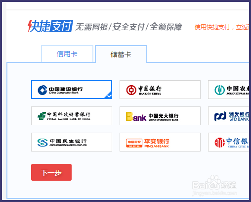 百度钱包百宝券怎么用