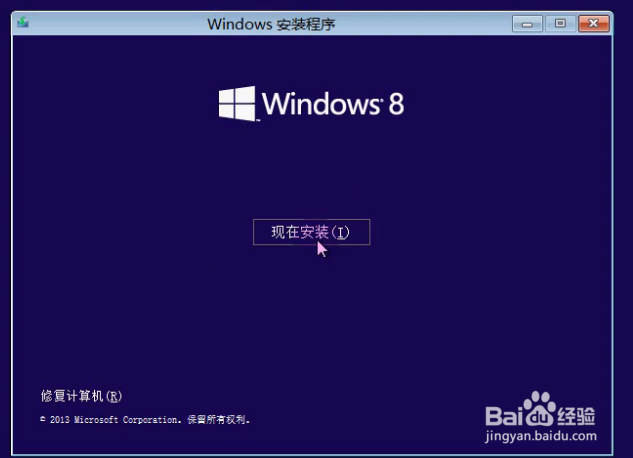 U盘重装系统的方法