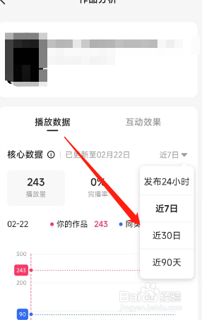 快手创作者版如何查看视频近30日的播放数据