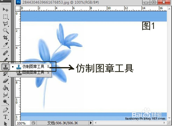 <b>图文介绍Photoshop中仿制图章工具的使用方法</b>