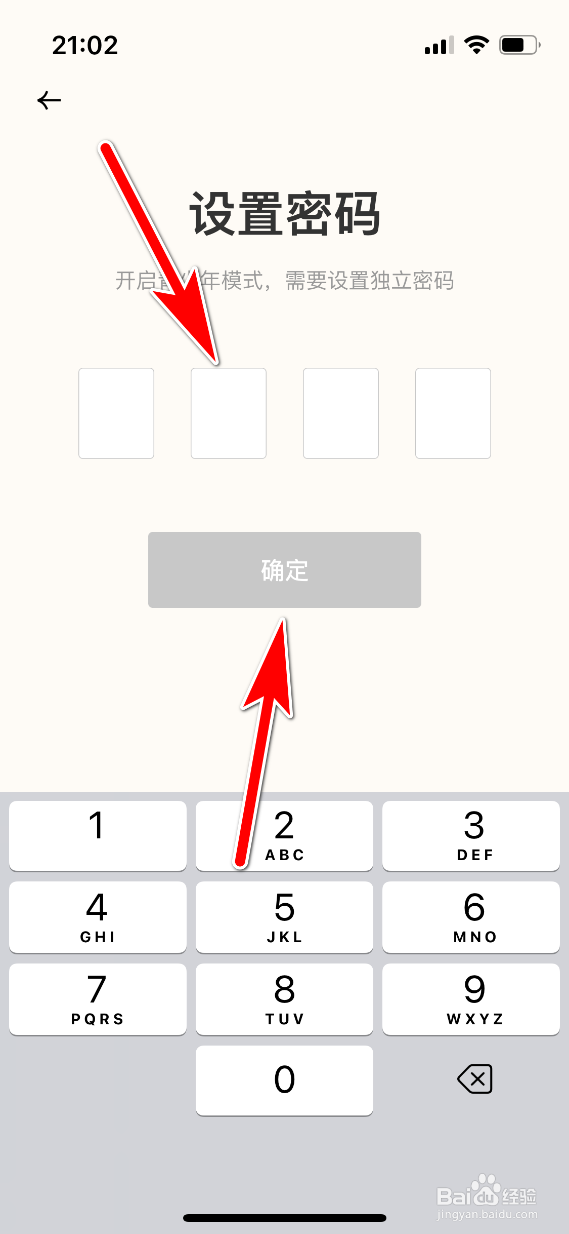 遥望如何开启青少年模式