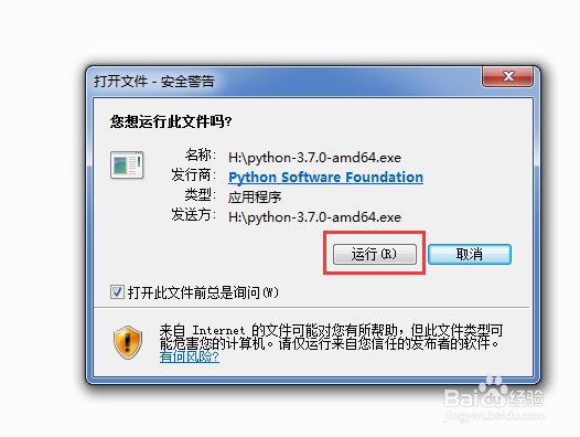 Python3.7如何自定义安装教程