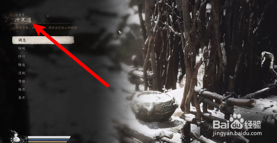 黑神话悟空怎么获得树珍珠种子