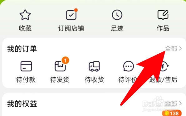 淘宝怎么投诉卖家