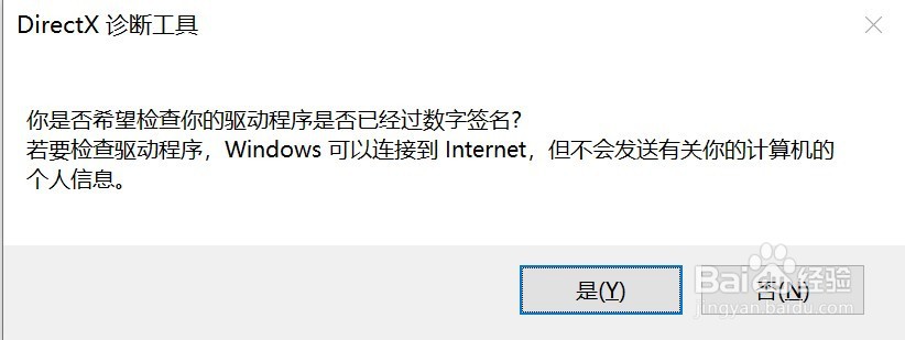 windows 10系统下如何打开已安装的DirectX9.0