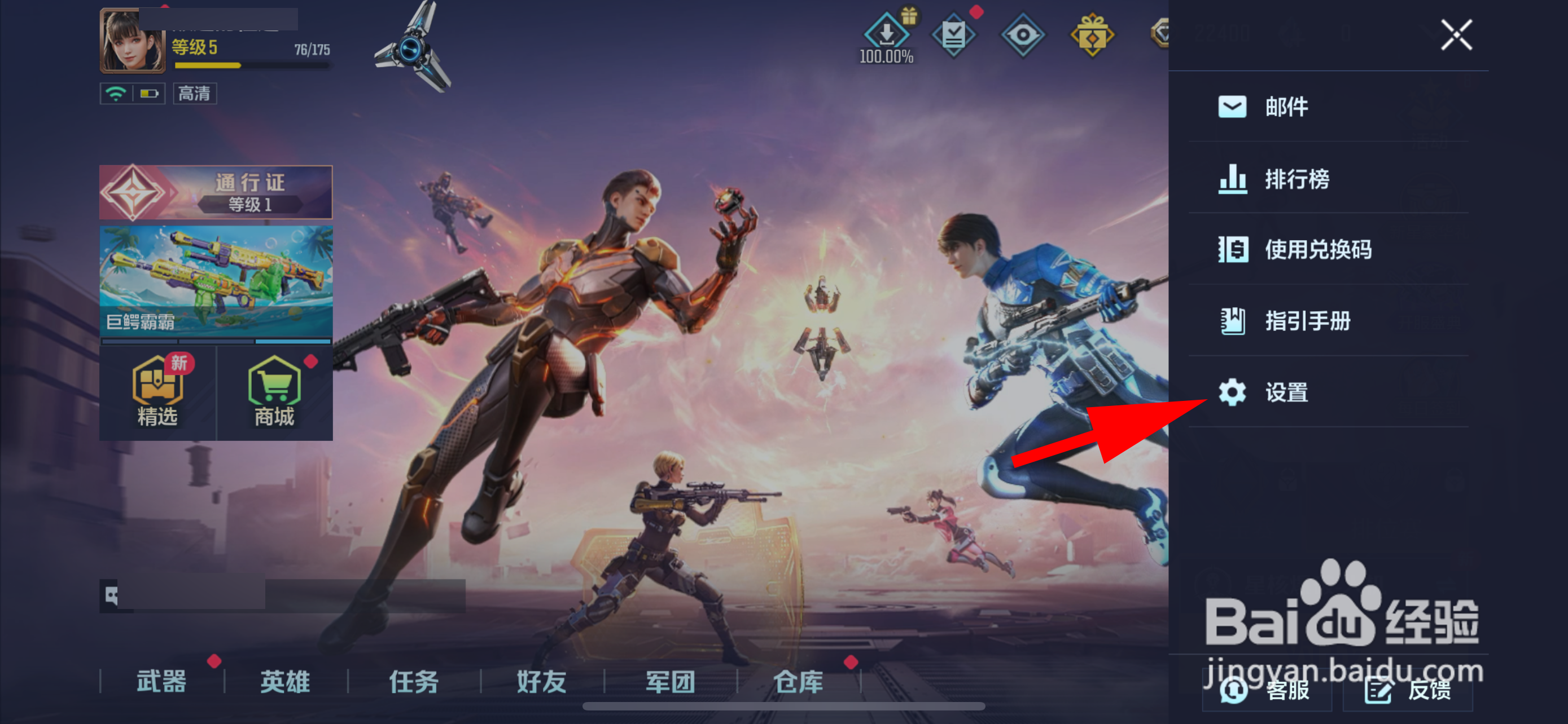 天启行动怎么设置画质