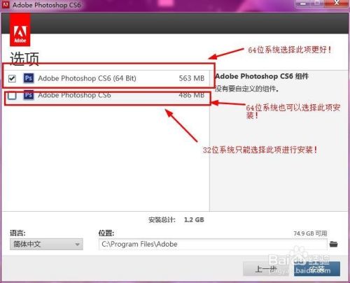 photoshop安装详细步骤(安装ps cs6软件过程)