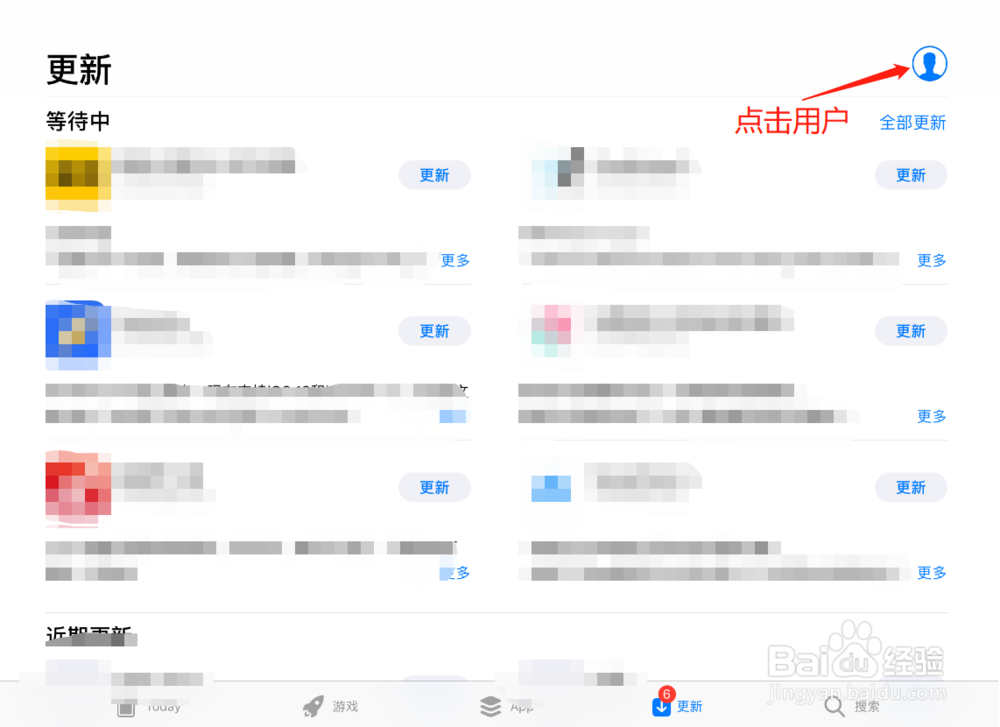 平板上游戏卸载了怎么找回