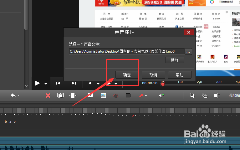 BB FlashBlack录制的视频中怎么添加音乐