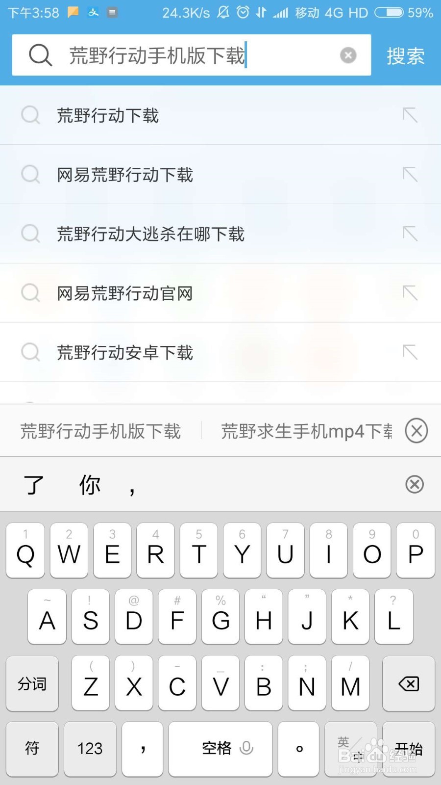 荒野行动怎么切换账号