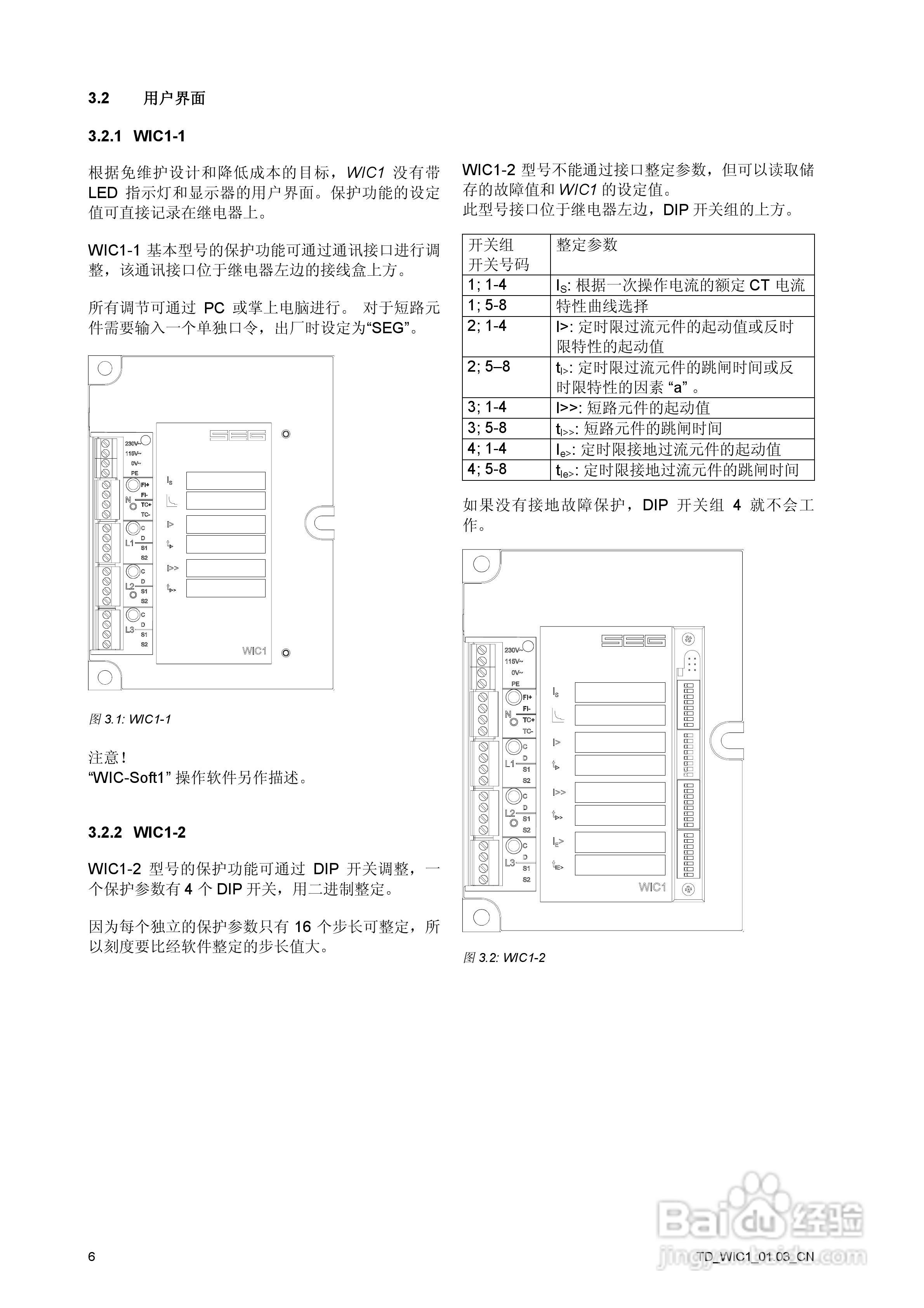 SEG WIC1-CT供电时间过流和接地电流继电器说明书:[1]