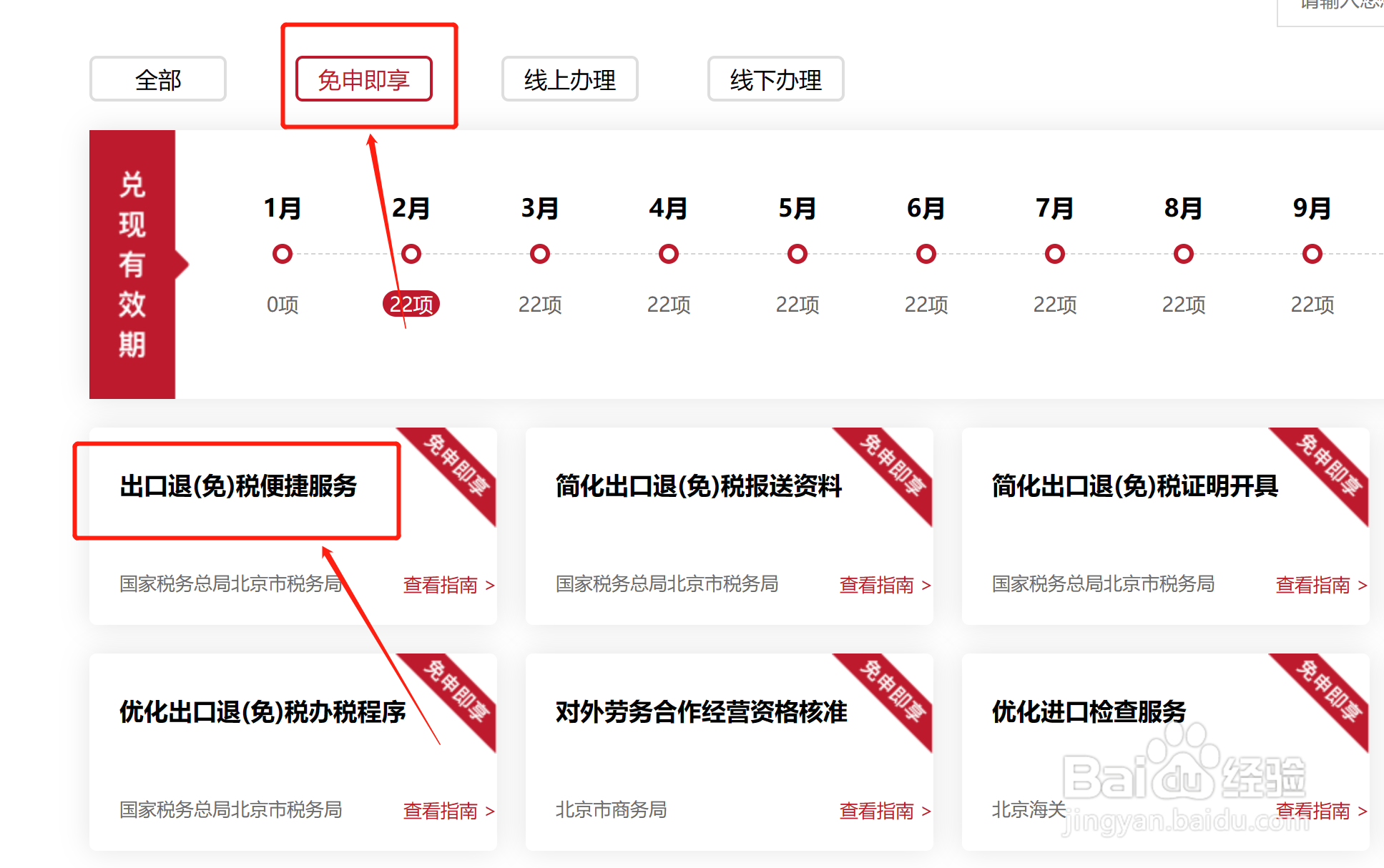 纾困企业怎么申请扶持政策