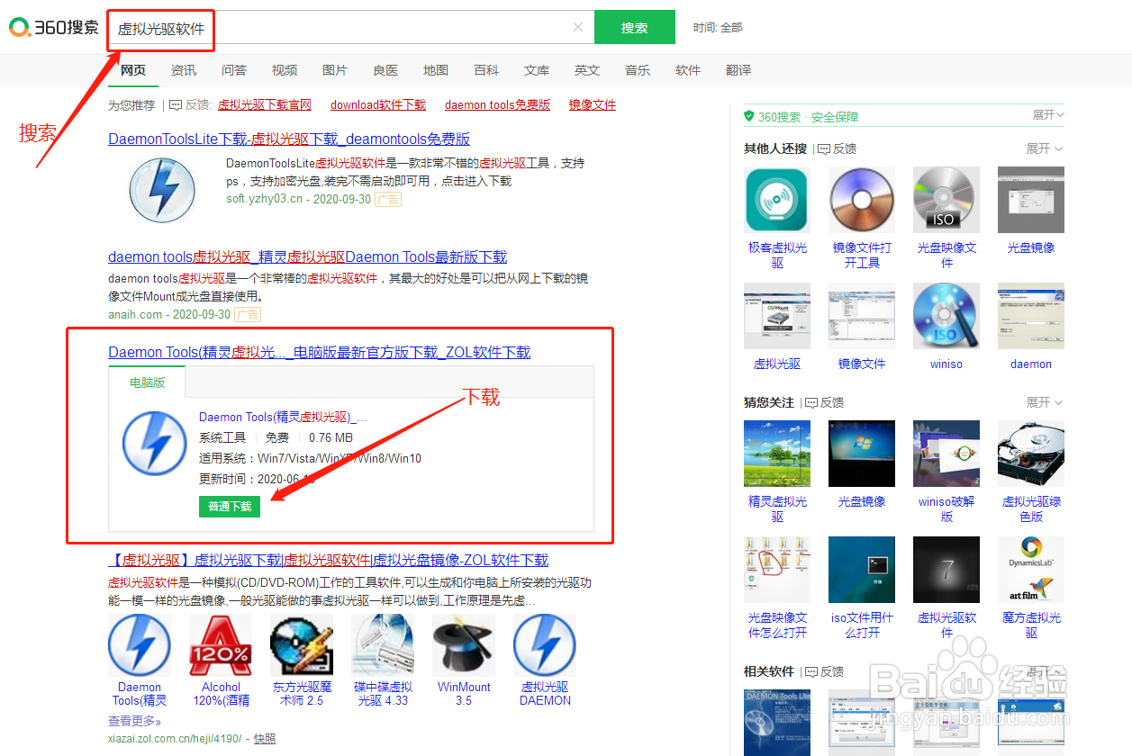 img安装文件如何快速安装