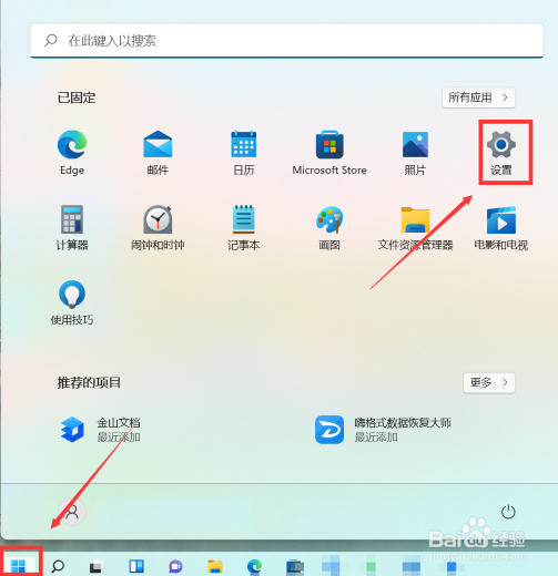 win11护眼模式怎么关闭