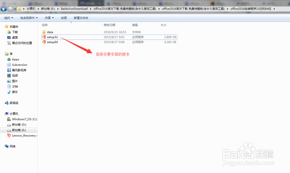 office2016官方下载免费安装完整版32/64位