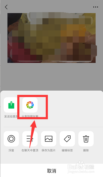 微信朋友圈怎么发长视频