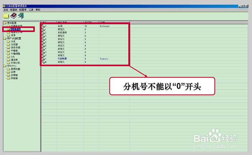 CTI系统应用：[1]系统介绍