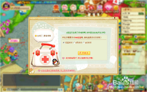 如何弄死QQ宠物