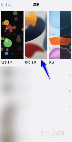苹果手机怎么删除多余墙纸