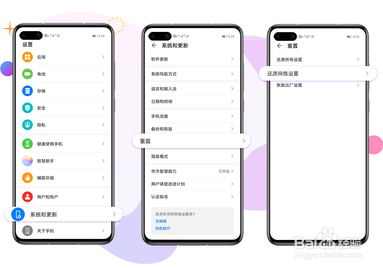 华为/荣耀手机使用数据流量上网速度慢怎么办?