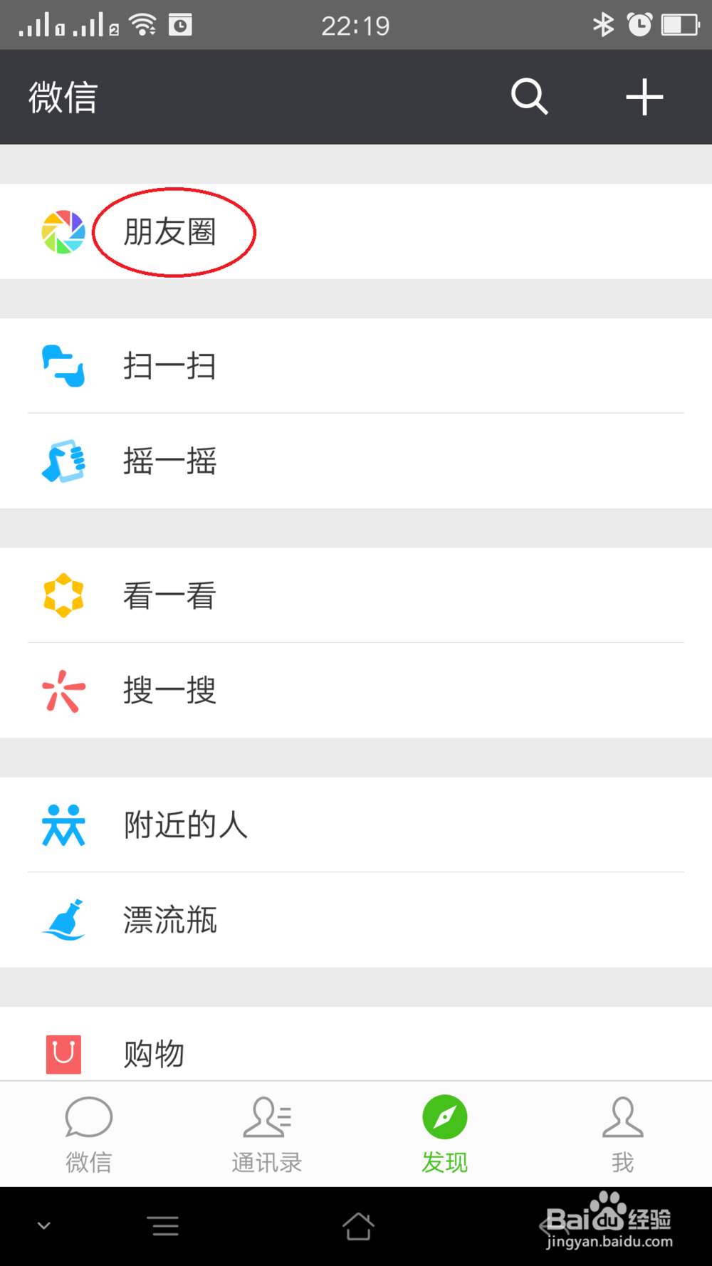 微信朋友圈图片发布状态修改