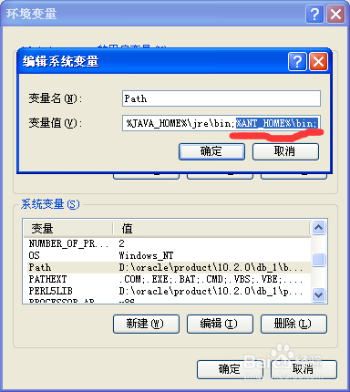 ANT的安装和环境变量配置