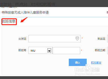 无人陪伴儿童机票如何购买?