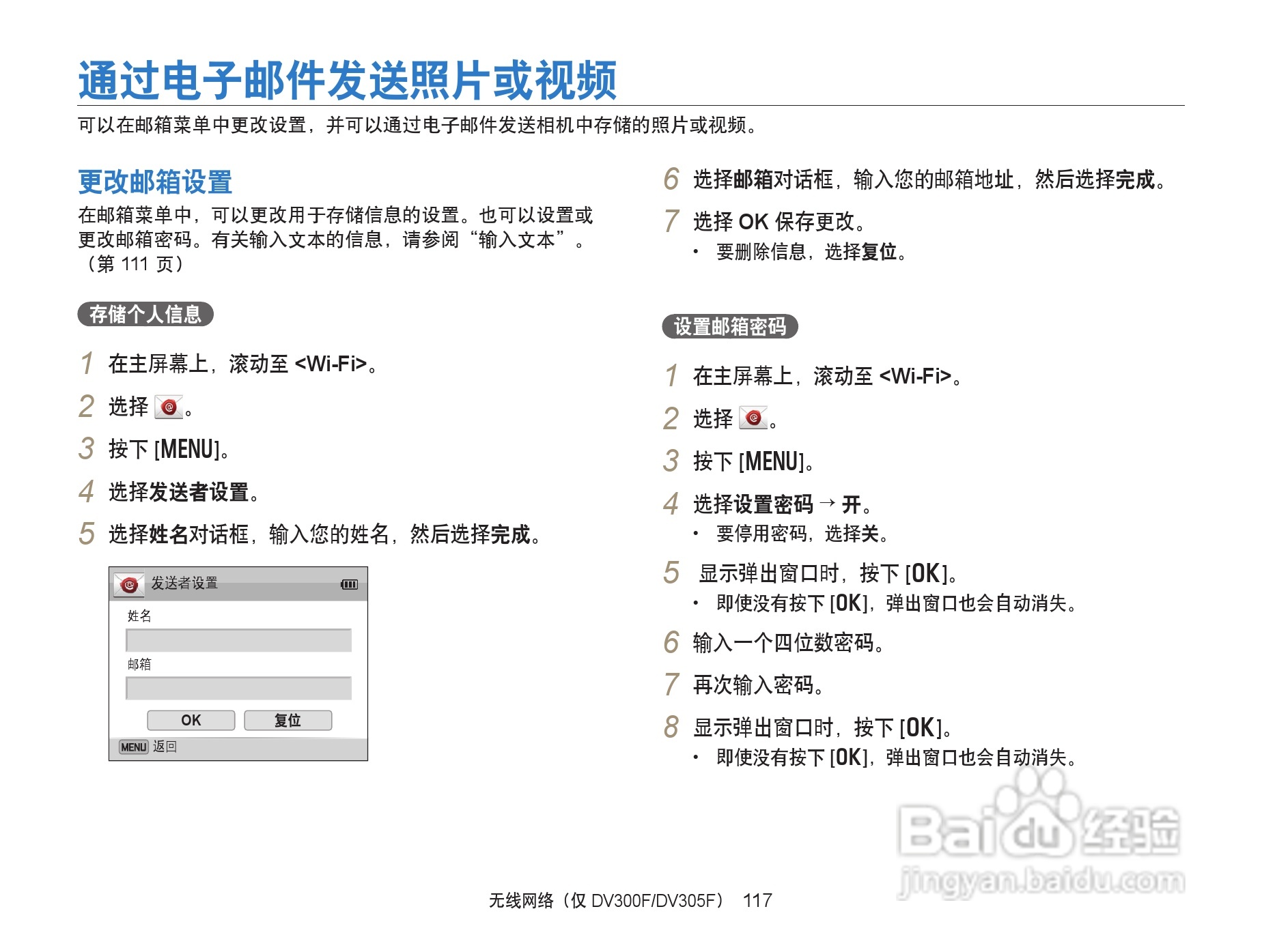三星 DV300F手机说明书:[12]