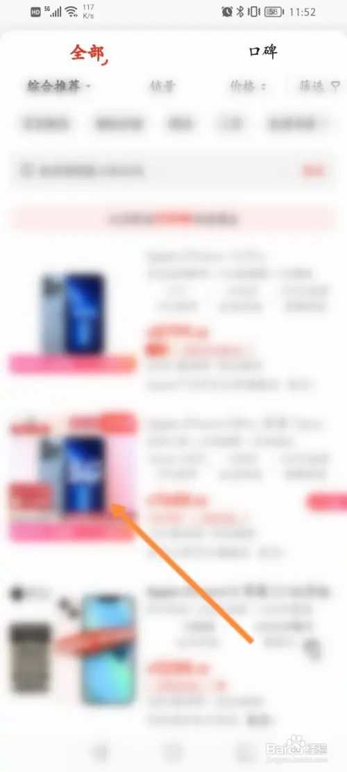 京东白条如何组合支付