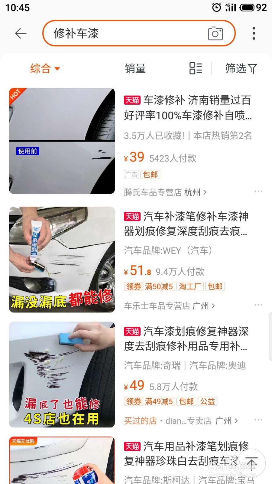 车刮了漆自己怎么处理