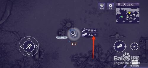 阿瑞斯病毒2获得树枝的方法