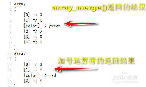 php把多个数组合并成一个数组